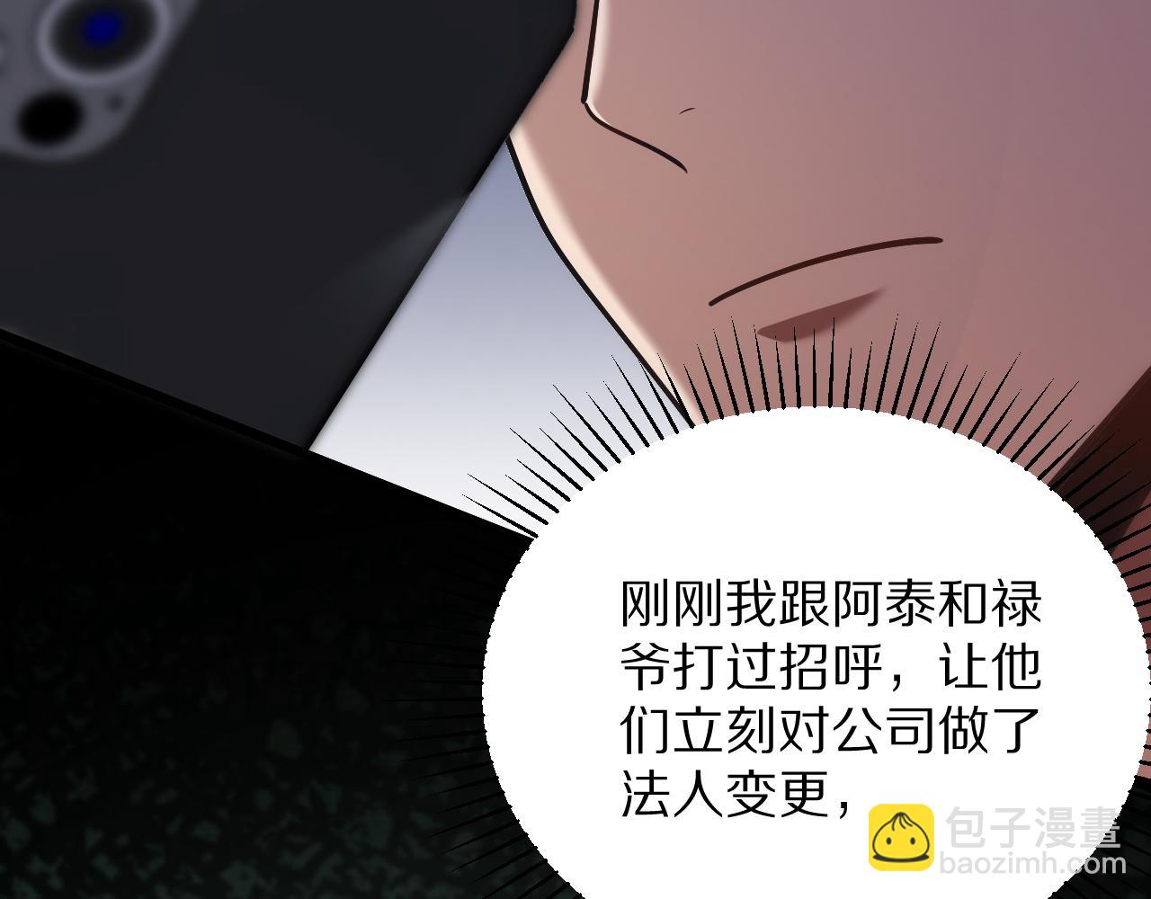 我被困在同一天一千年 - 第195話 開始挖坑(1/4) - 4