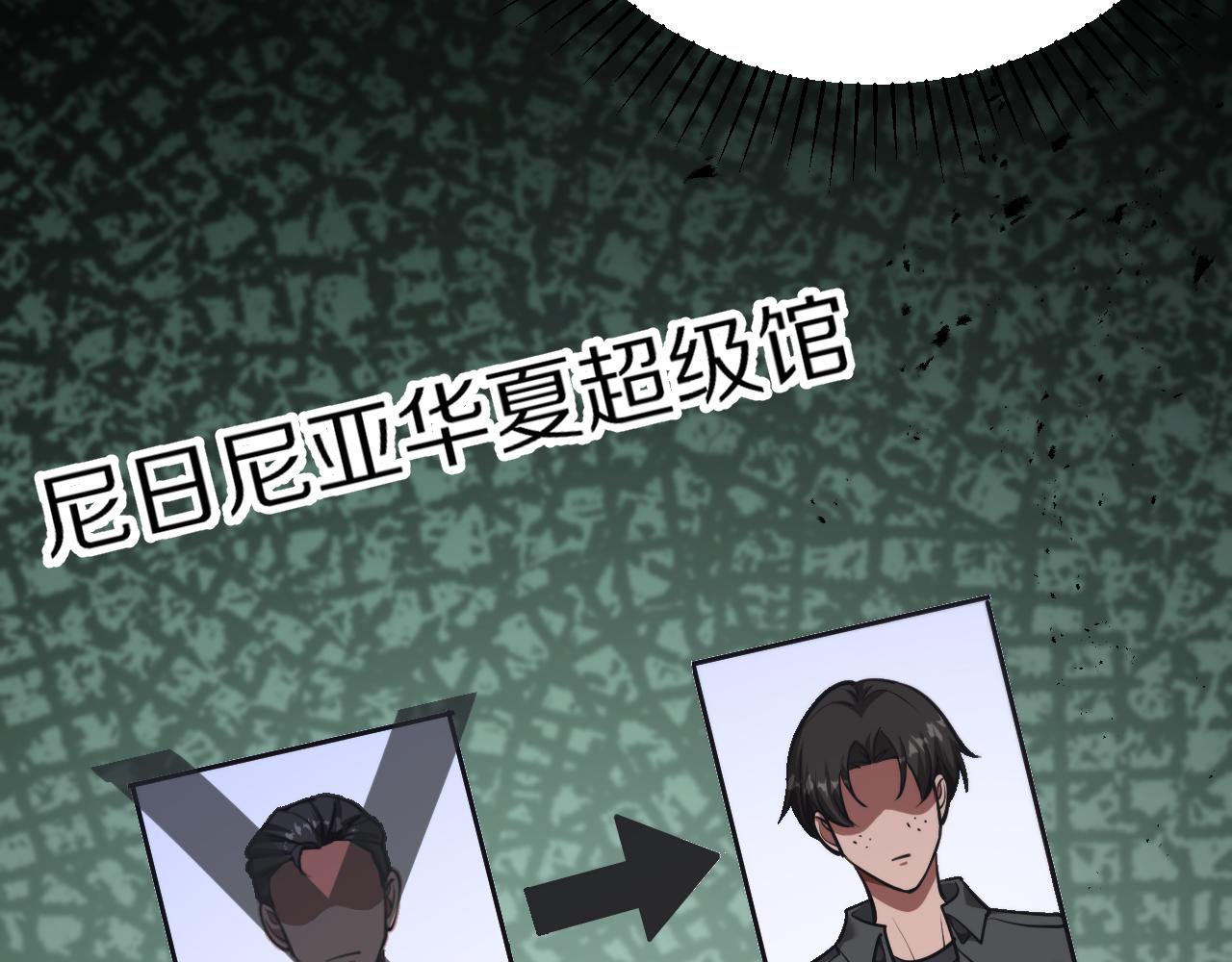 我被困在同一天一千年 - 第195話 開始挖坑(1/4) - 5