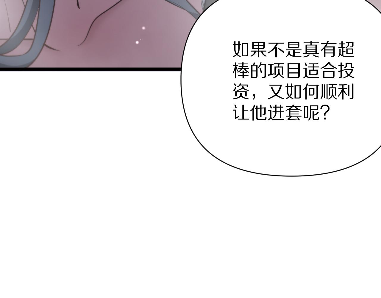 我被困在同一天一千年 - 第195話 開始挖坑(1/4) - 6