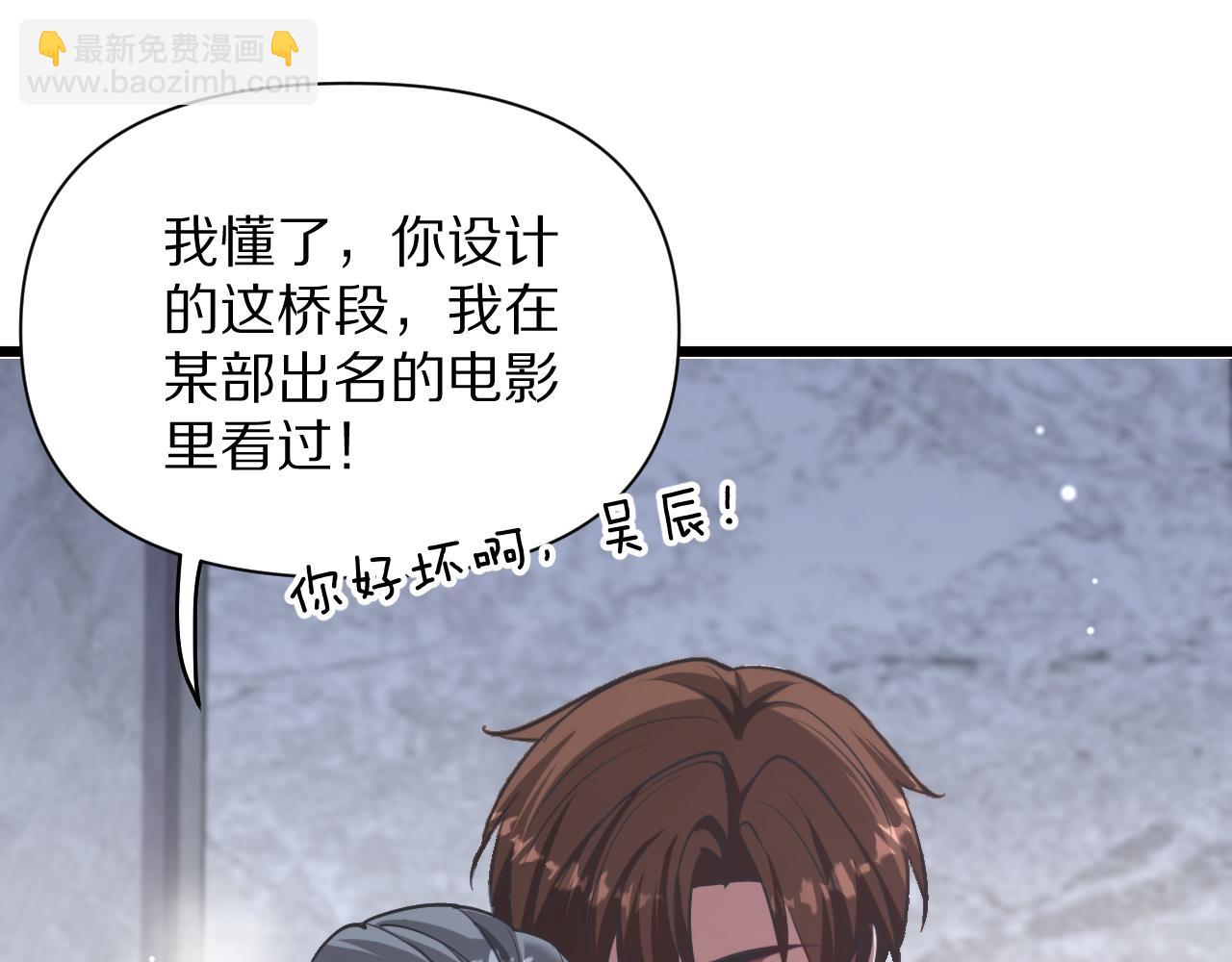 我被困在同一天一千年 - 第195話 開始挖坑(1/4) - 8