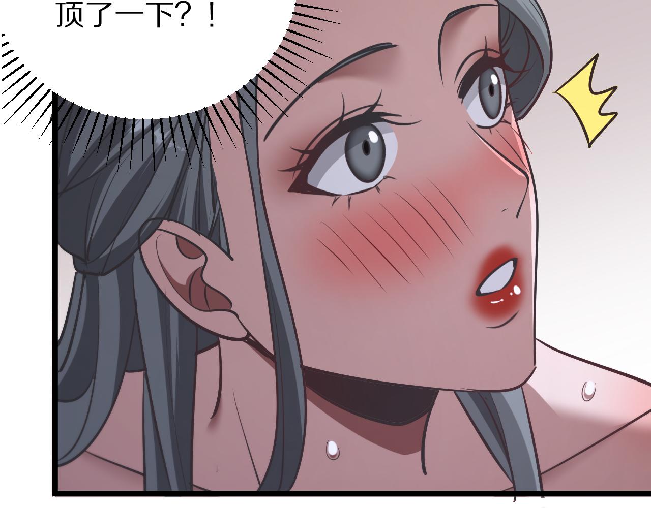 我被困在同一天一千年 - 第195話 開始挖坑(1/4) - 3