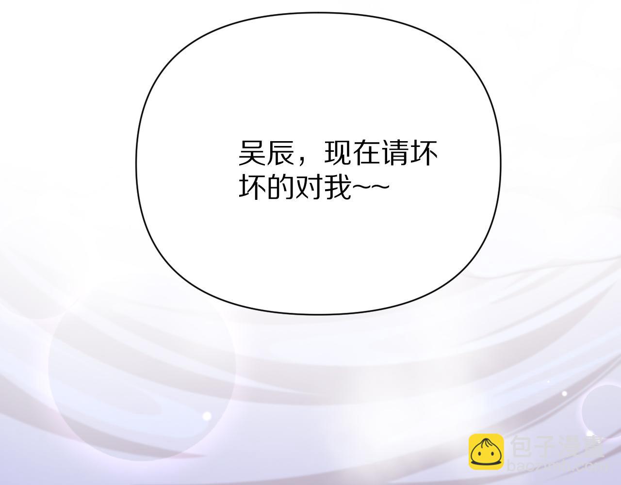我被困在同一天一千年 - 第195話 開始挖坑(1/4) - 7