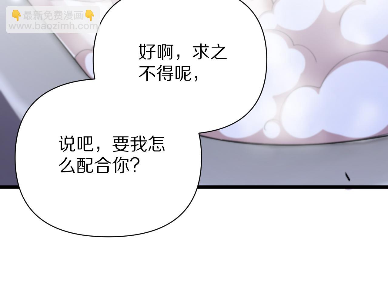 我被困在同一天一千年 - 第195話 開始挖坑(1/4) - 4