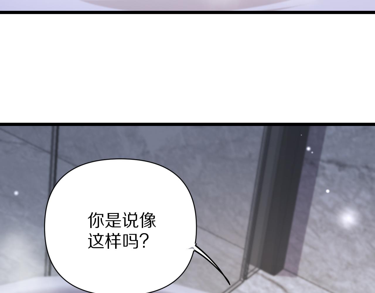 我被困在同一天一千年 - 第195話 開始挖坑(1/4) - 8
