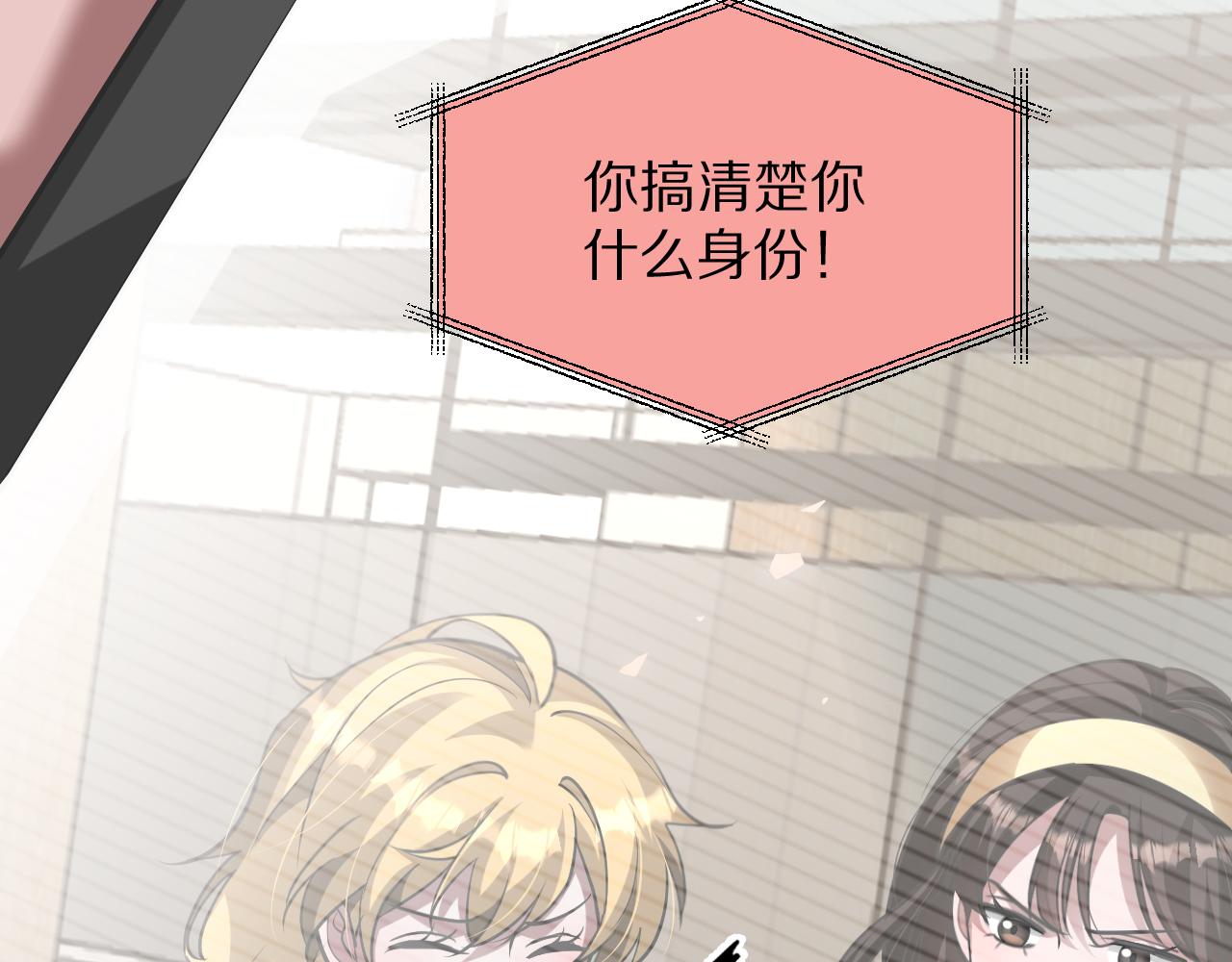 我被困在同一天一千年 - 第195話 開始挖坑(1/4) - 8