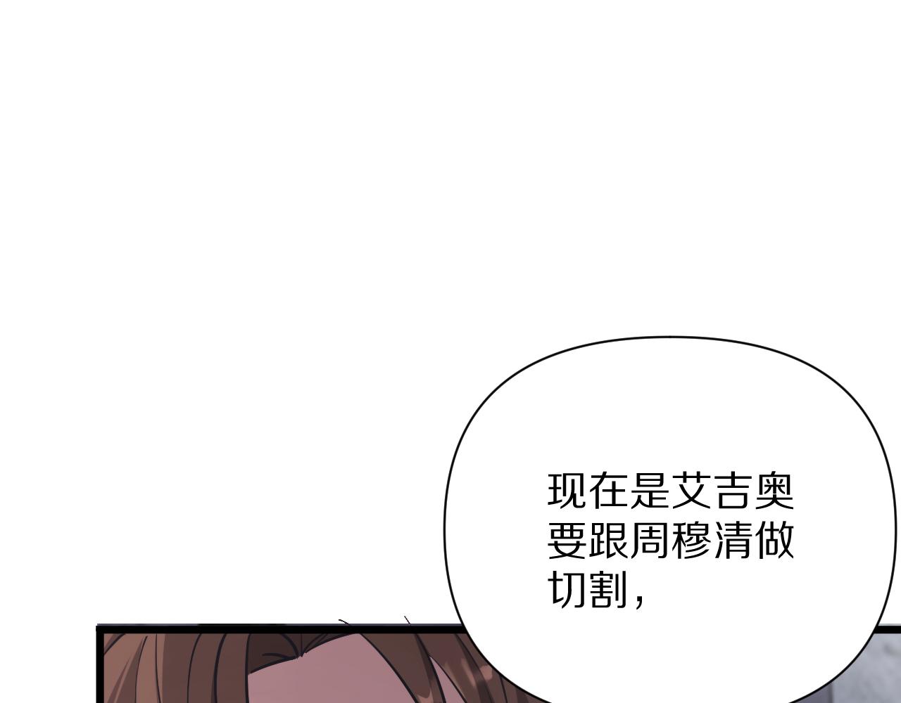 我被困在同一天一千年 - 第195話 開始挖坑(1/4) - 5