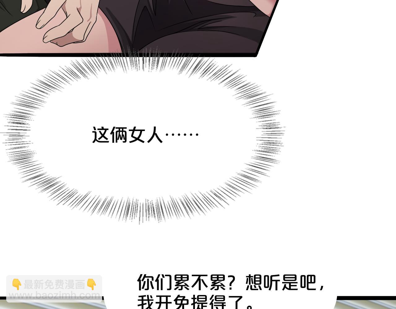 第22话 威胁？不，深度交流而已(1/3)-第22话