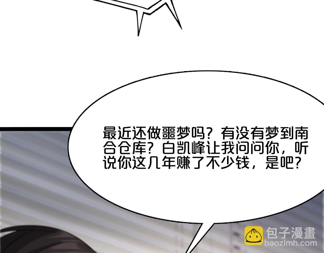 第22话 威胁？不，深度交流而已(1/3)-第22话