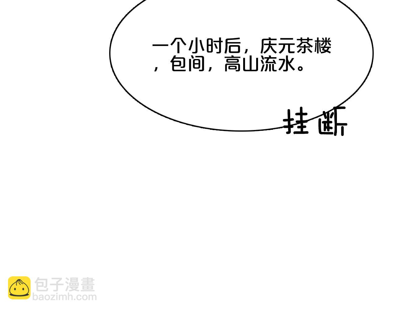 第22话 威胁？不，深度交流而已(1/3)-第22话