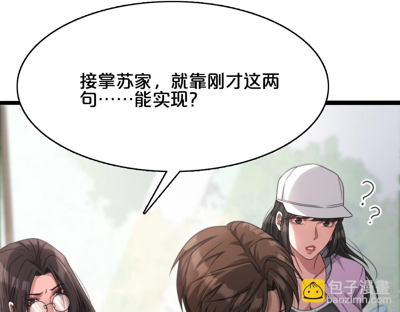 第22话 威胁？不，深度交流而已(1/3)-第22话