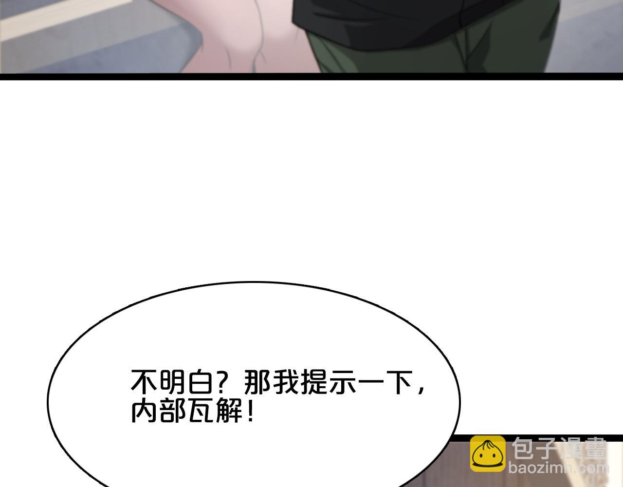 第22话 威胁？不，深度交流而已(1/3)-第22话