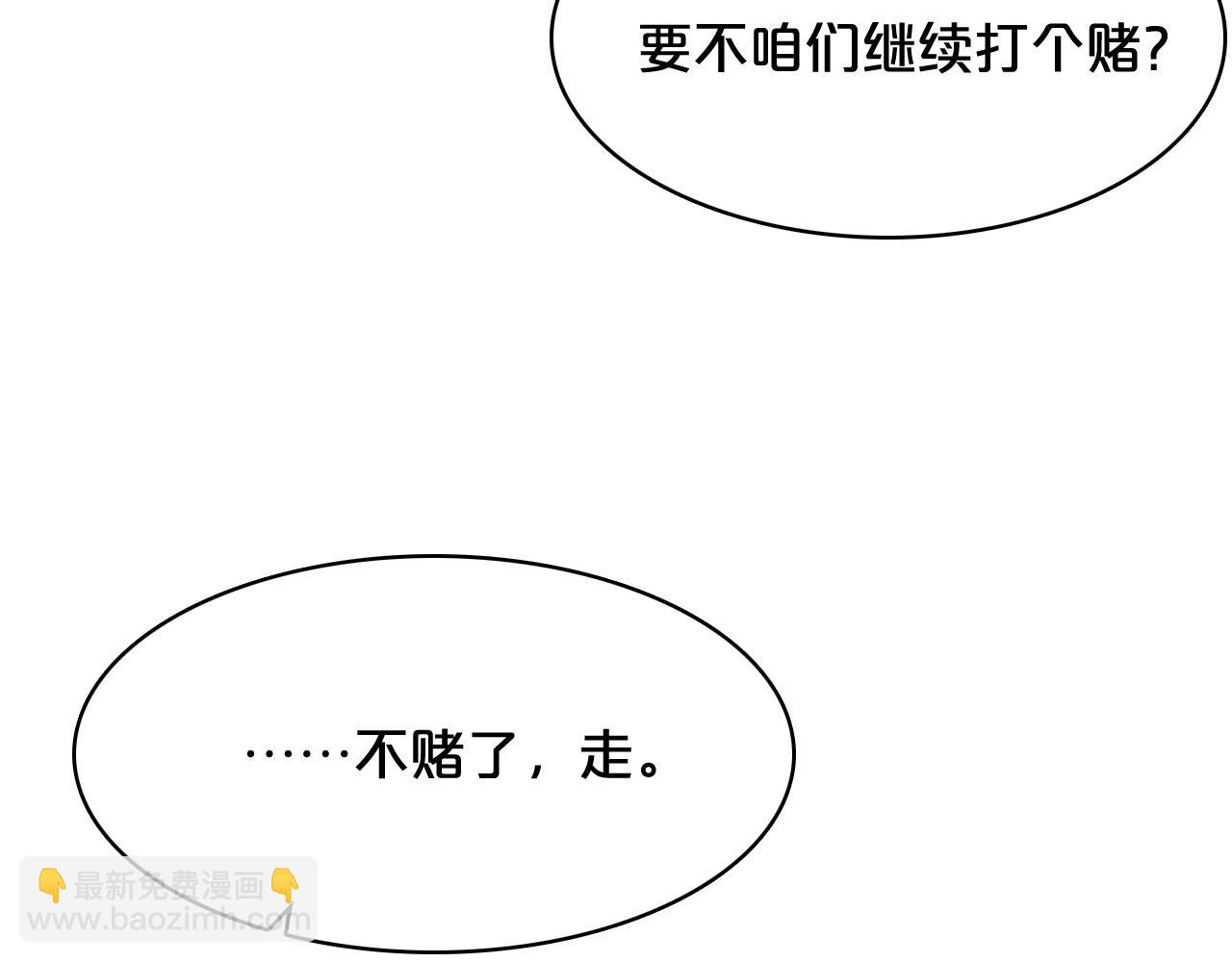 第22话 威胁？不，深度交流而已(1/3)-第22话