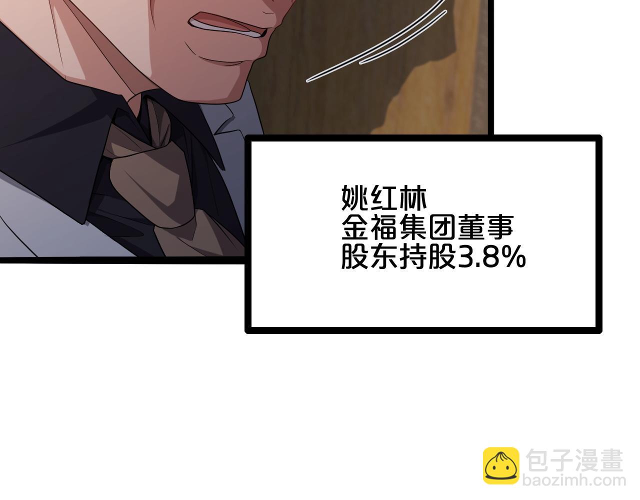 第22话 威胁？不，深度交流而已(1/3)-第22话