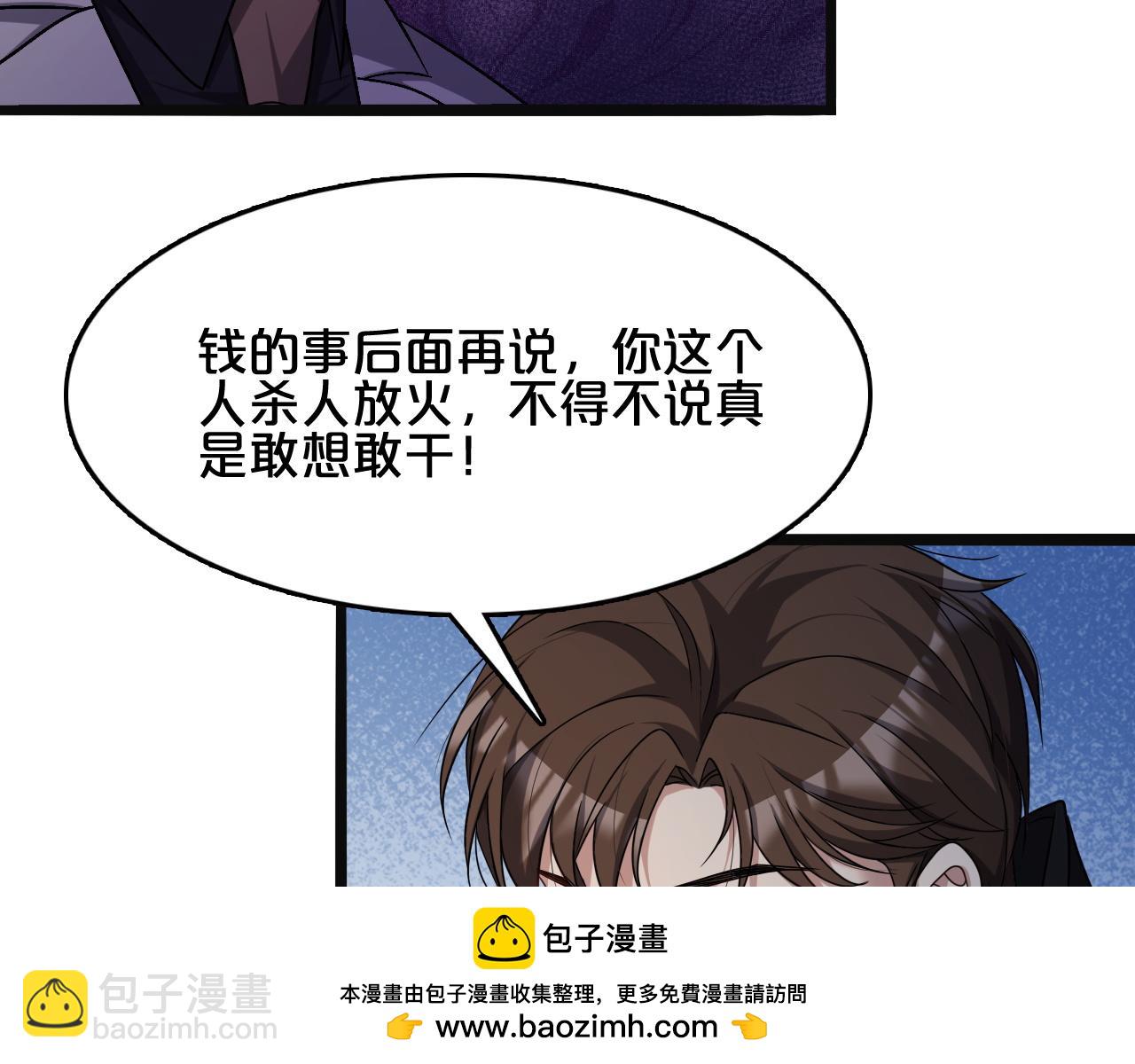 第22话 威胁？不，深度交流而已(1/3)-第22话