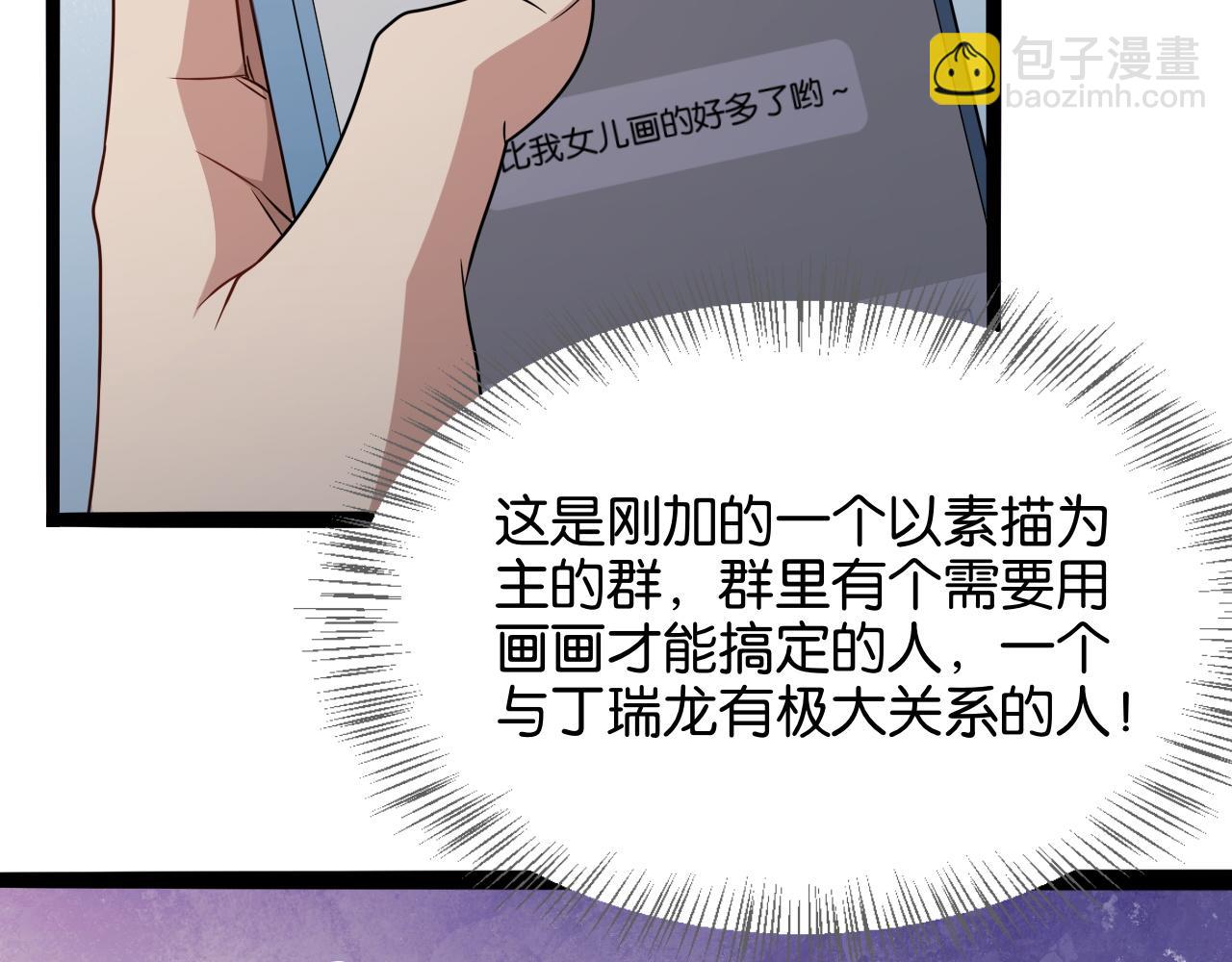 第24话 吴辰的计划(1/2)-第24话