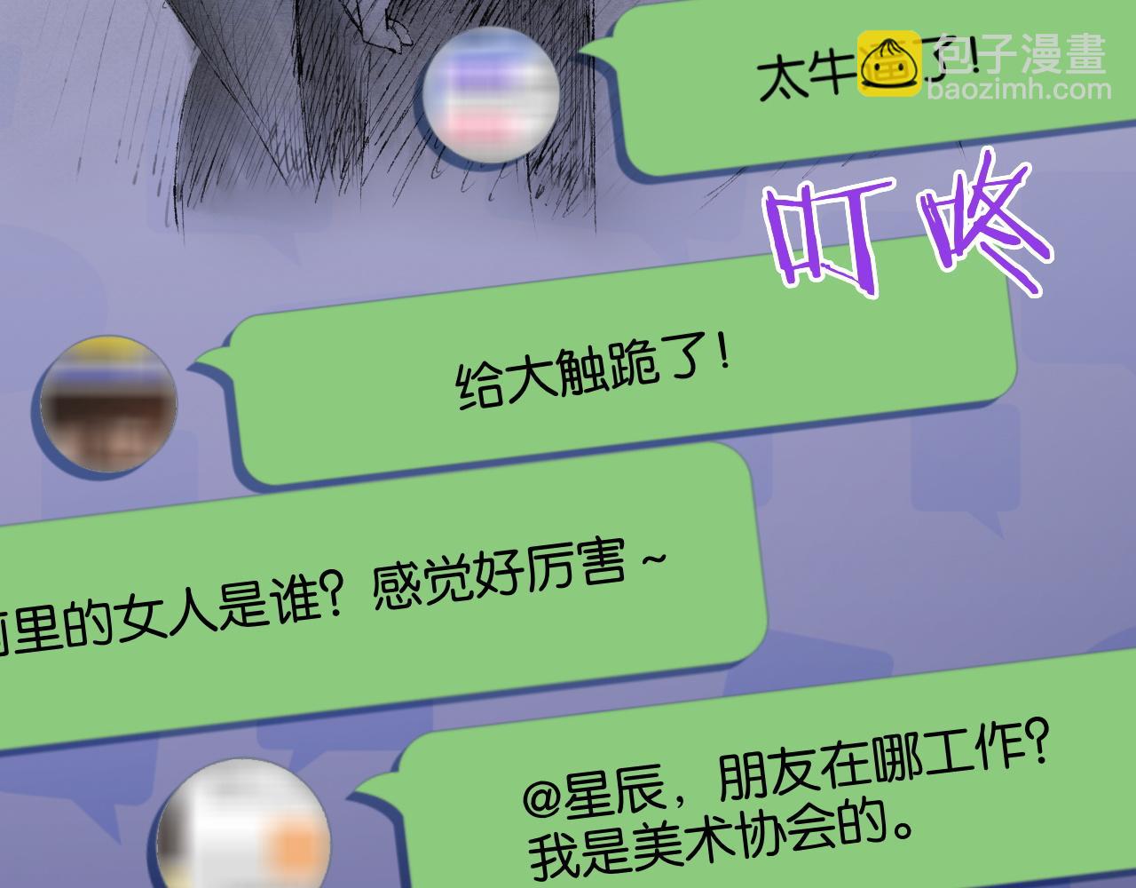 第24话 吴辰的计划(1/2)-第24话