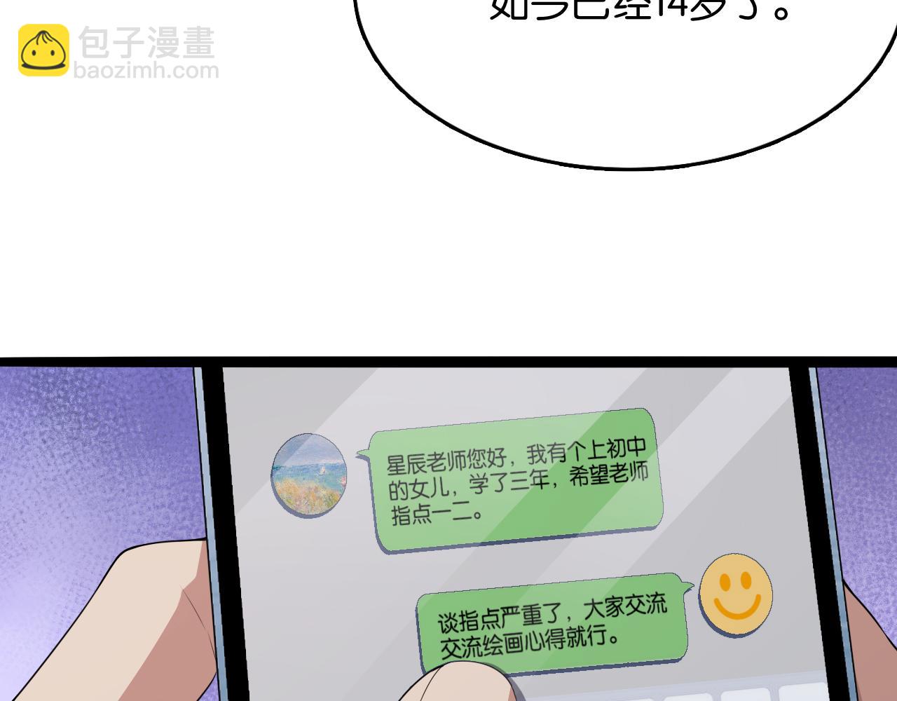 第24话 吴辰的计划(1/2)-第24话