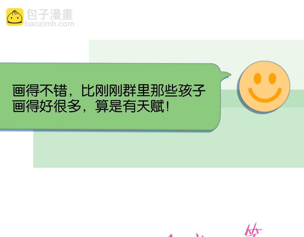 第24话 吴辰的计划(1/2)-第24话