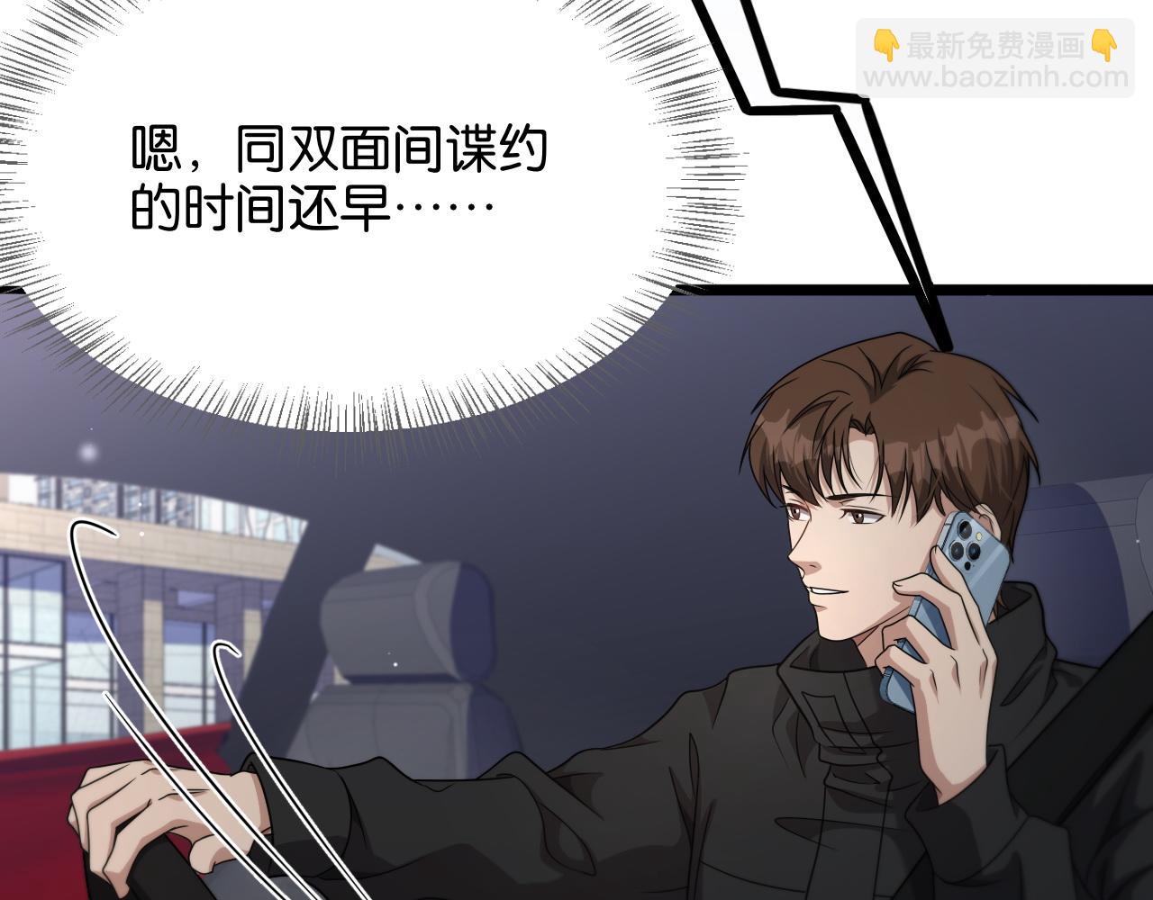 第26话 第二个方法(1/3)-第26话