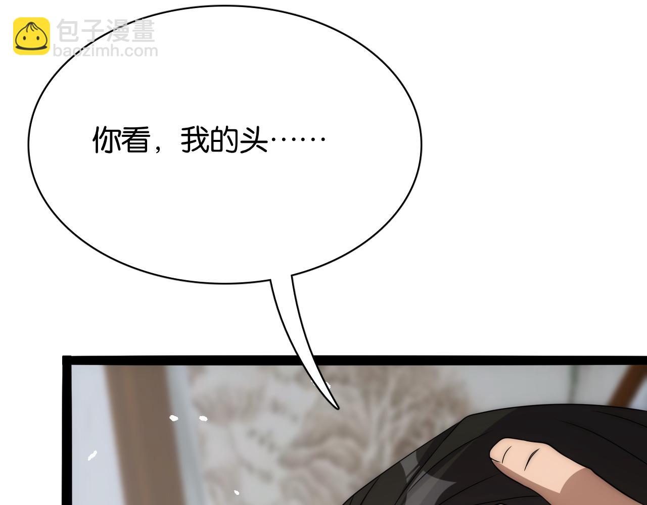 第26话 第二个方法(1/3)-第26话