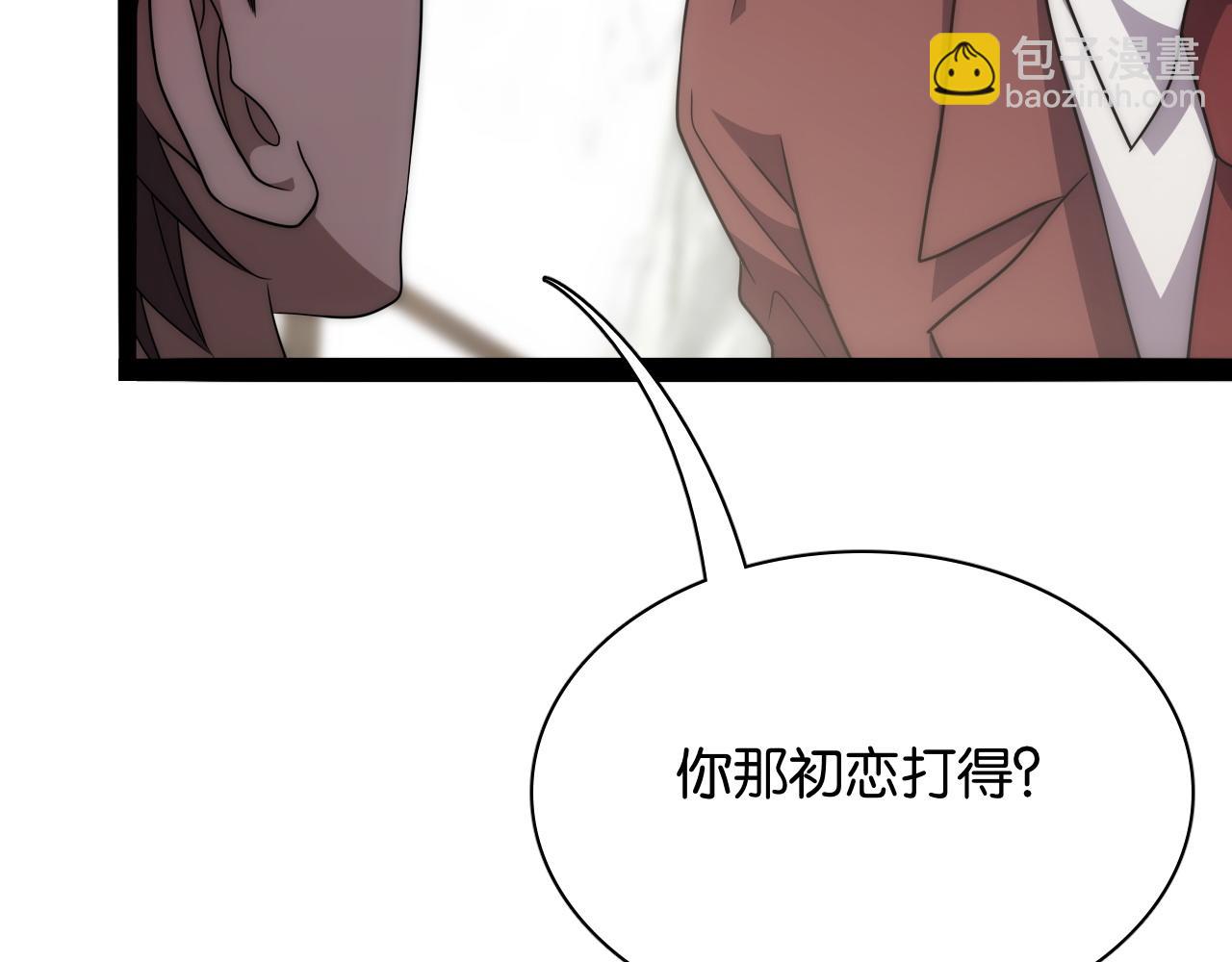 第26话 第二个方法(1/3)-第26话