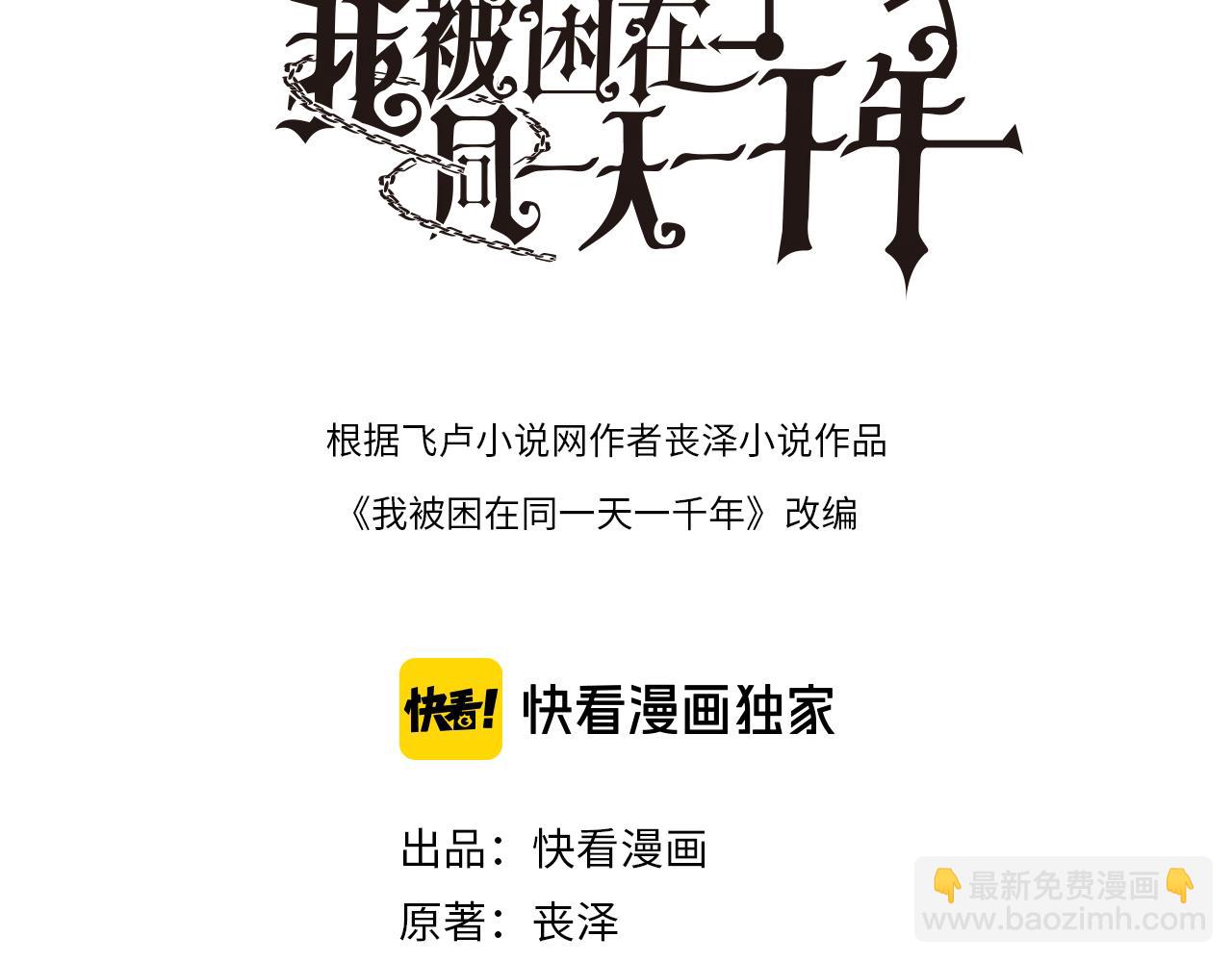 第26话 第二个方法(1/3)-第26话