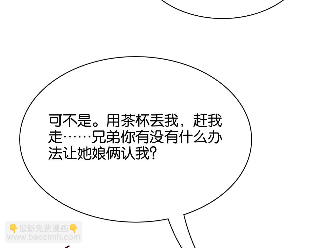 第26话 第二个方法(1/3)-第26话