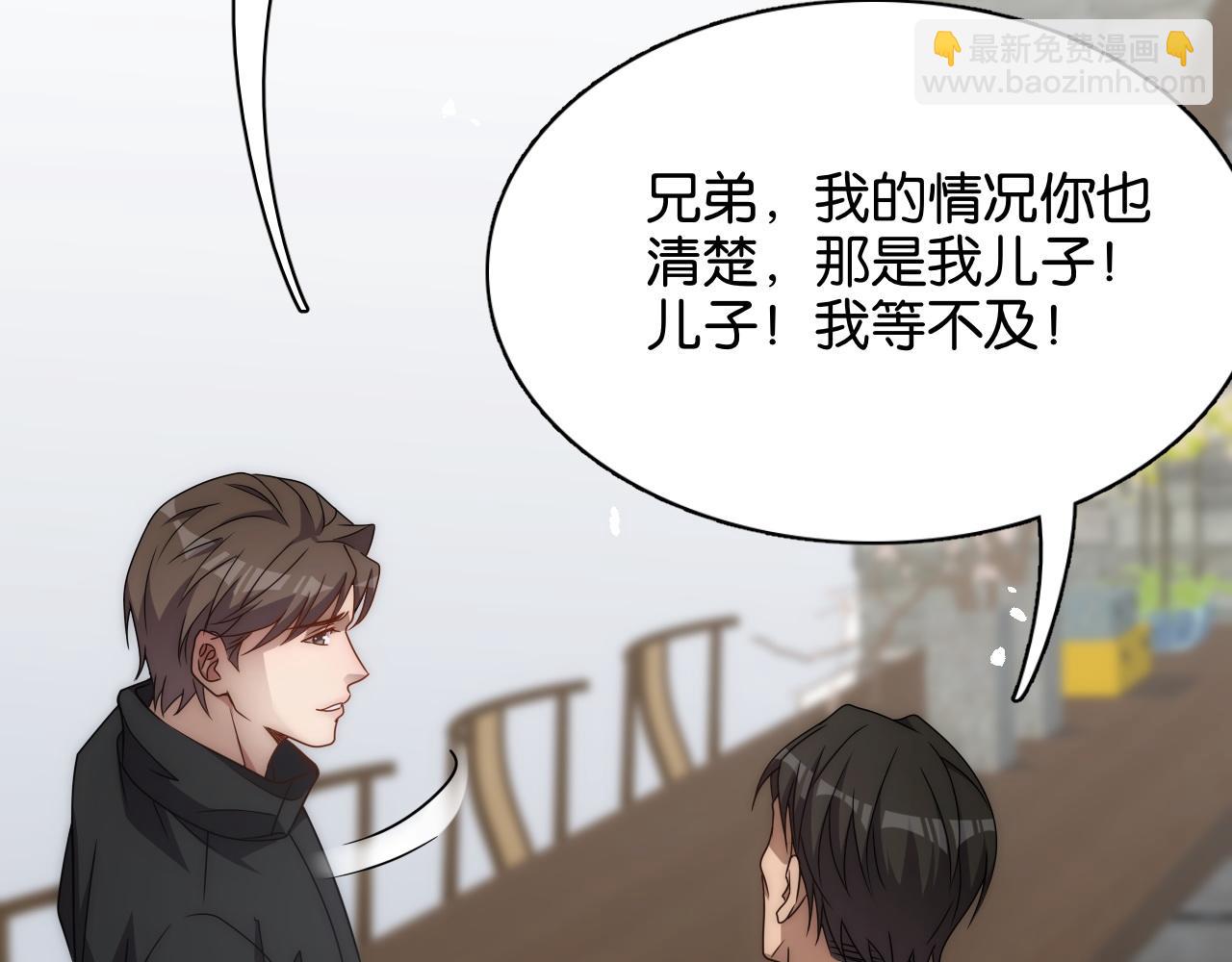 第26话 第二个方法(1/3)-第26话