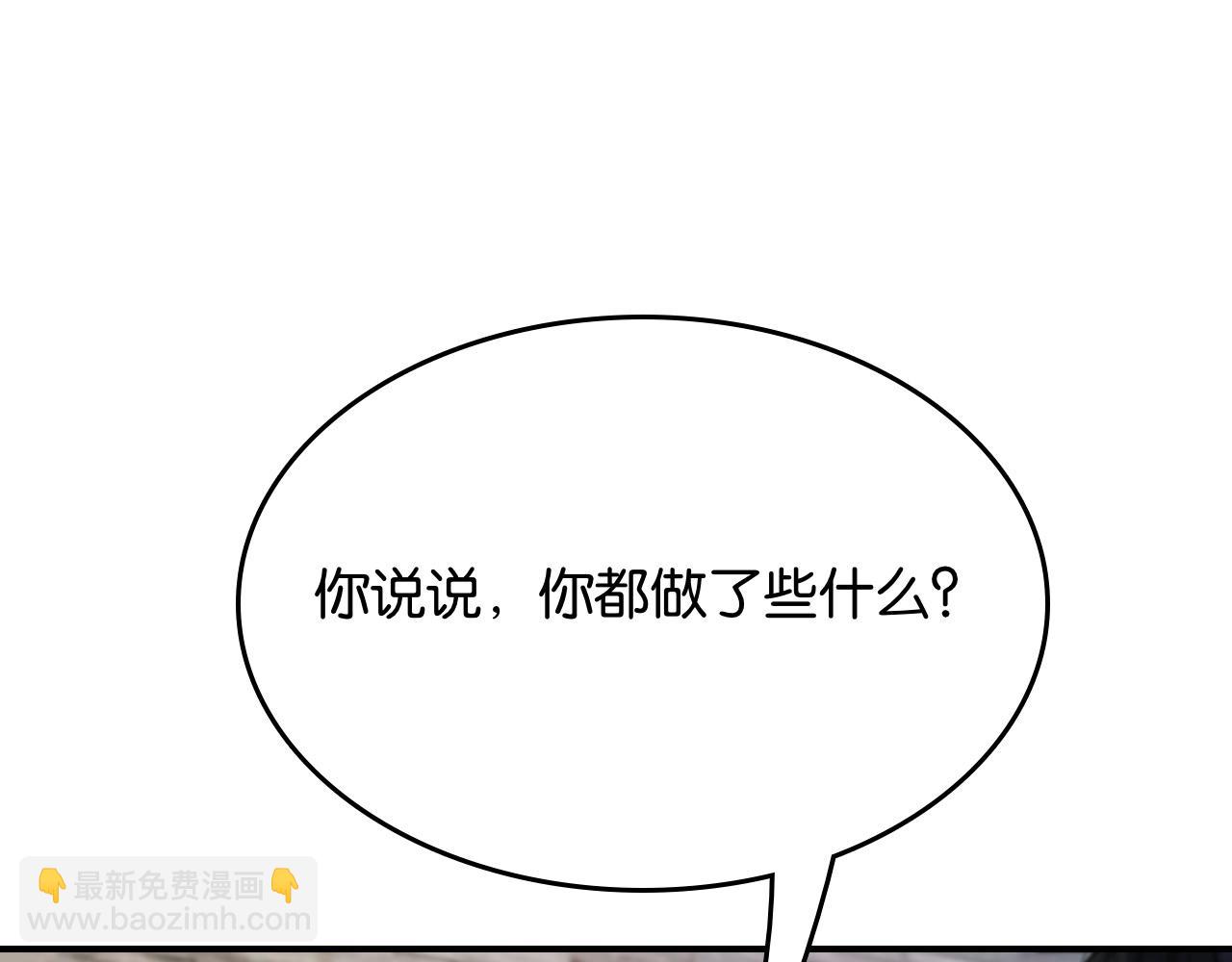 第26话 第二个方法(1/3)-第26话