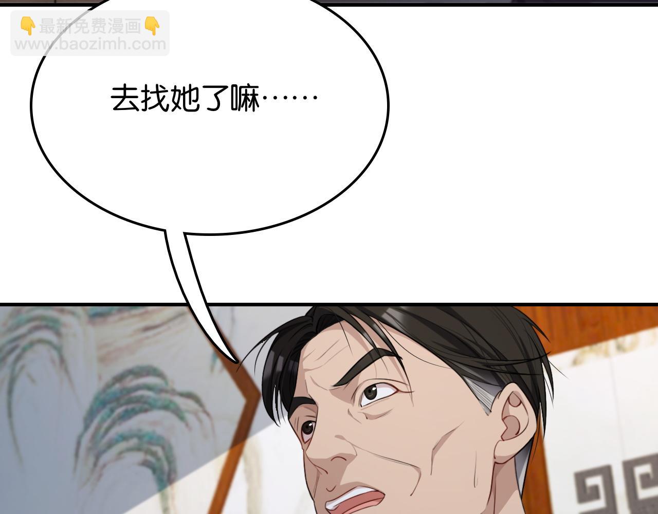 第26话 第二个方法(1/3)-第26话