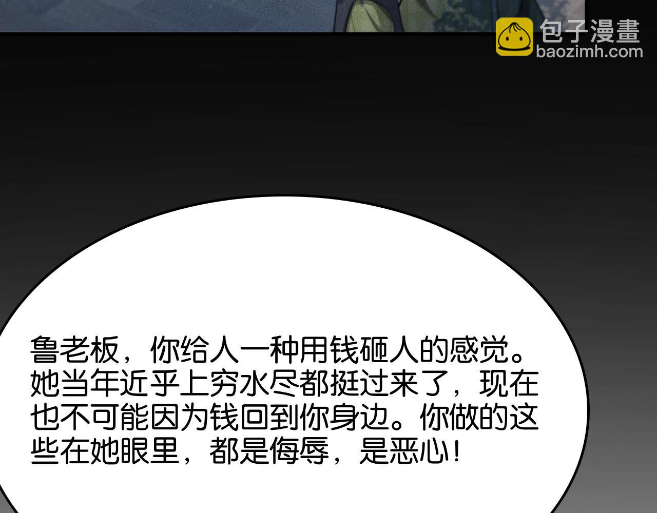 第26话 第二个方法(1/3)-第26话