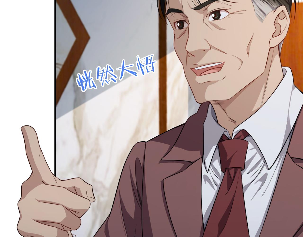 第26话 第二个方法(1/3)-第26话