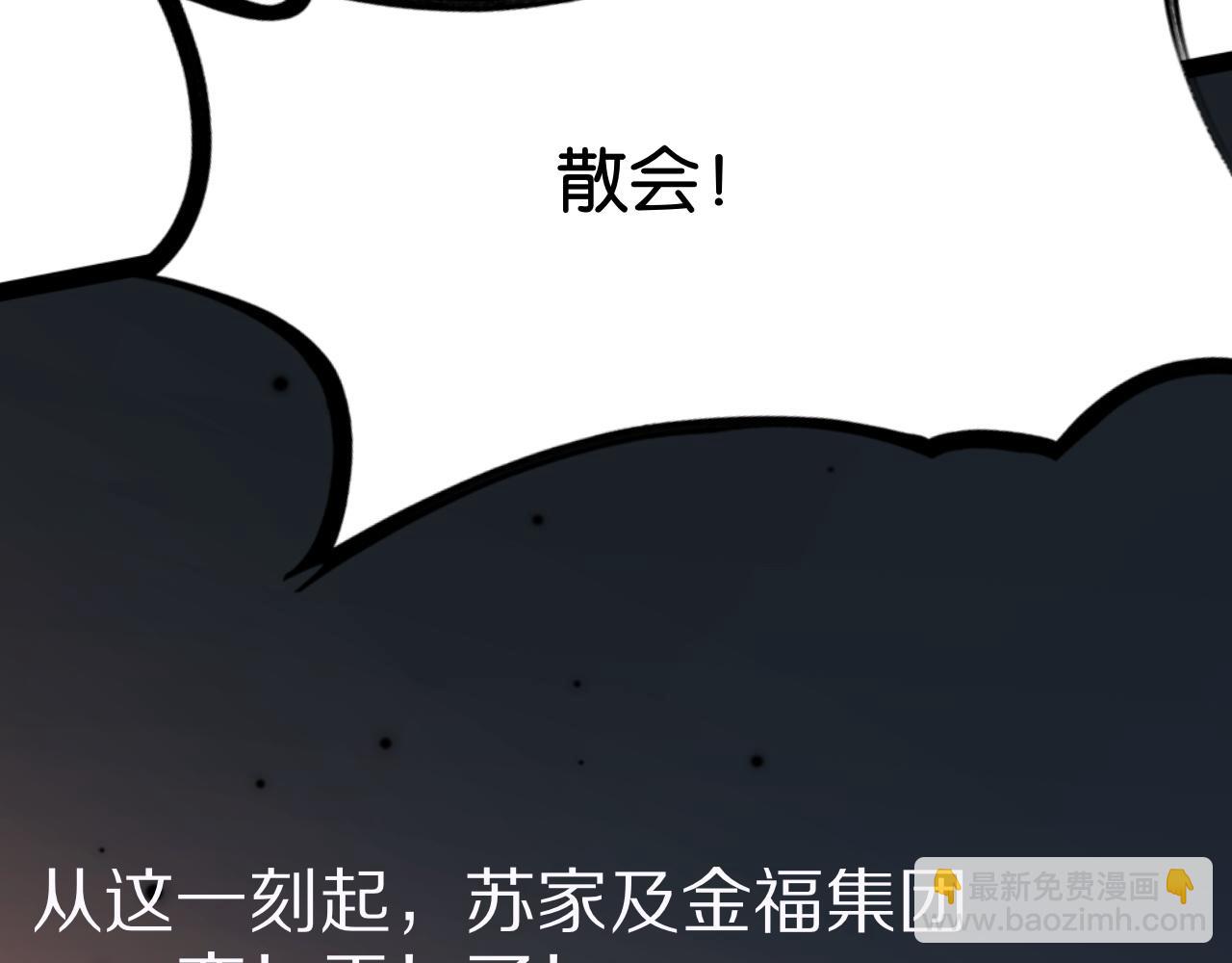 第26话 第二个方法(1/3)-第26话