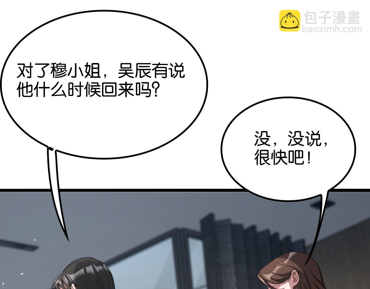 第28话 姐姐还是妹妹？(1/4)-第28话