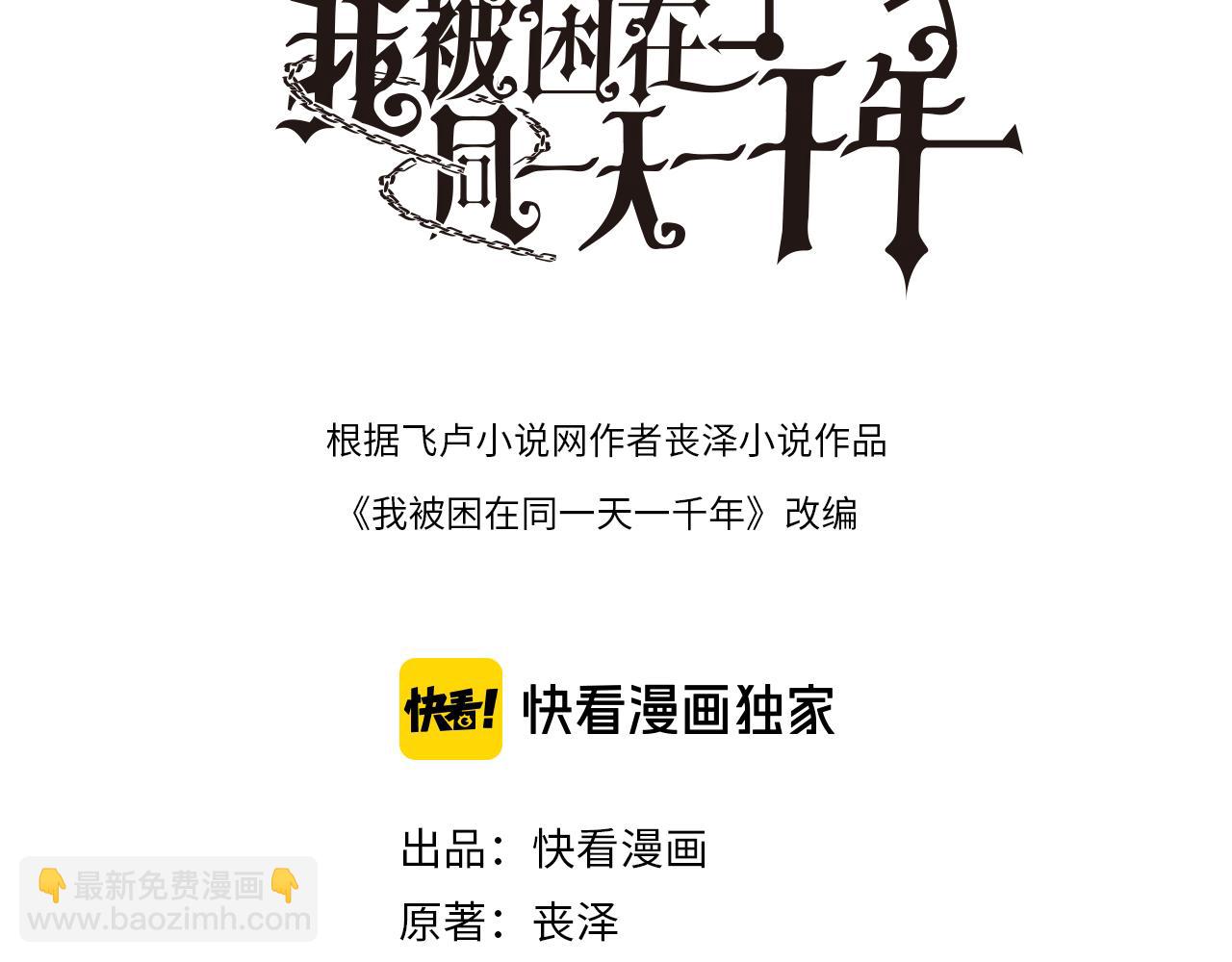 第28话 姐姐还是妹妹？(1/4)-第28话