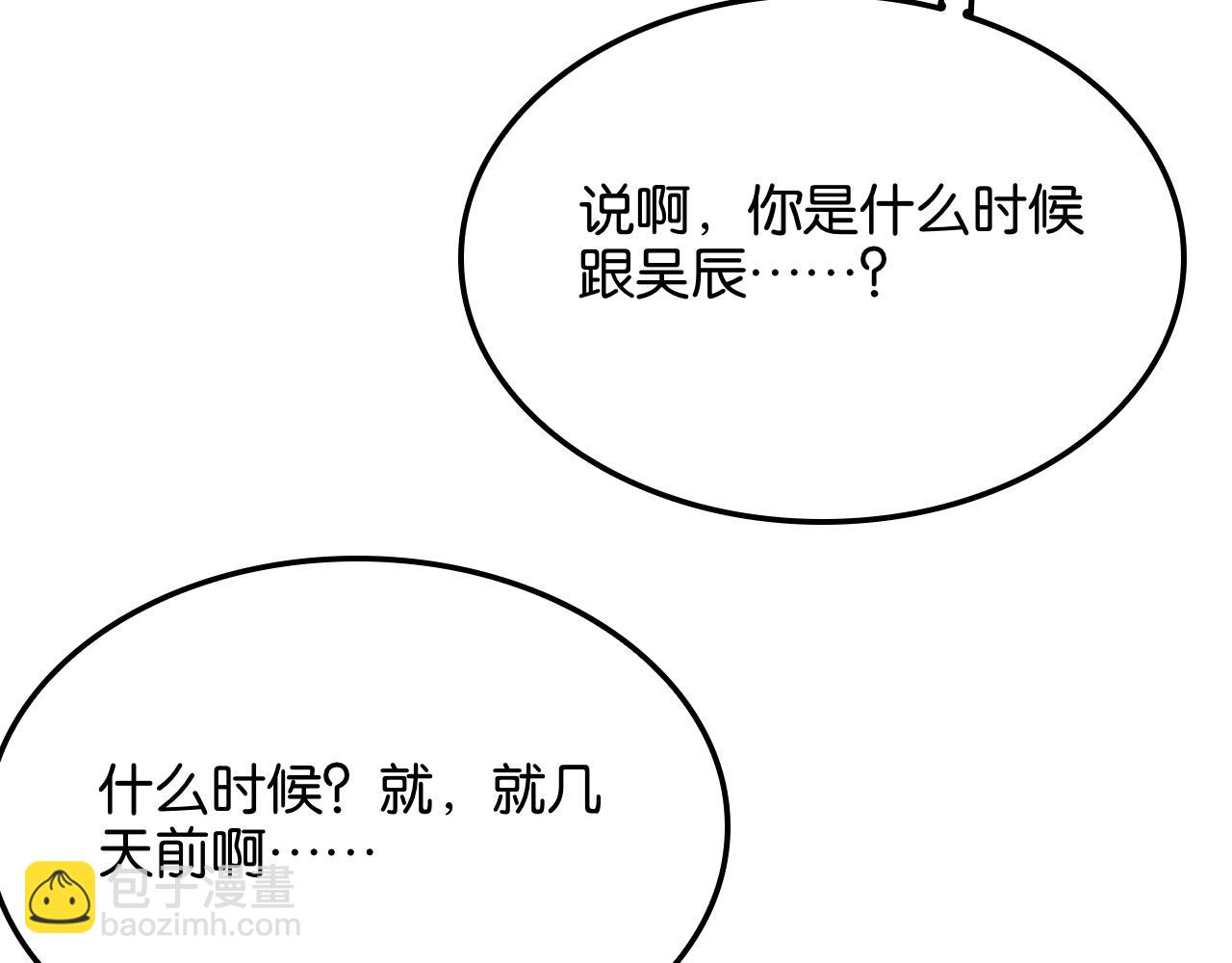 第28话 姐姐还是妹妹？(1/4)-第28话