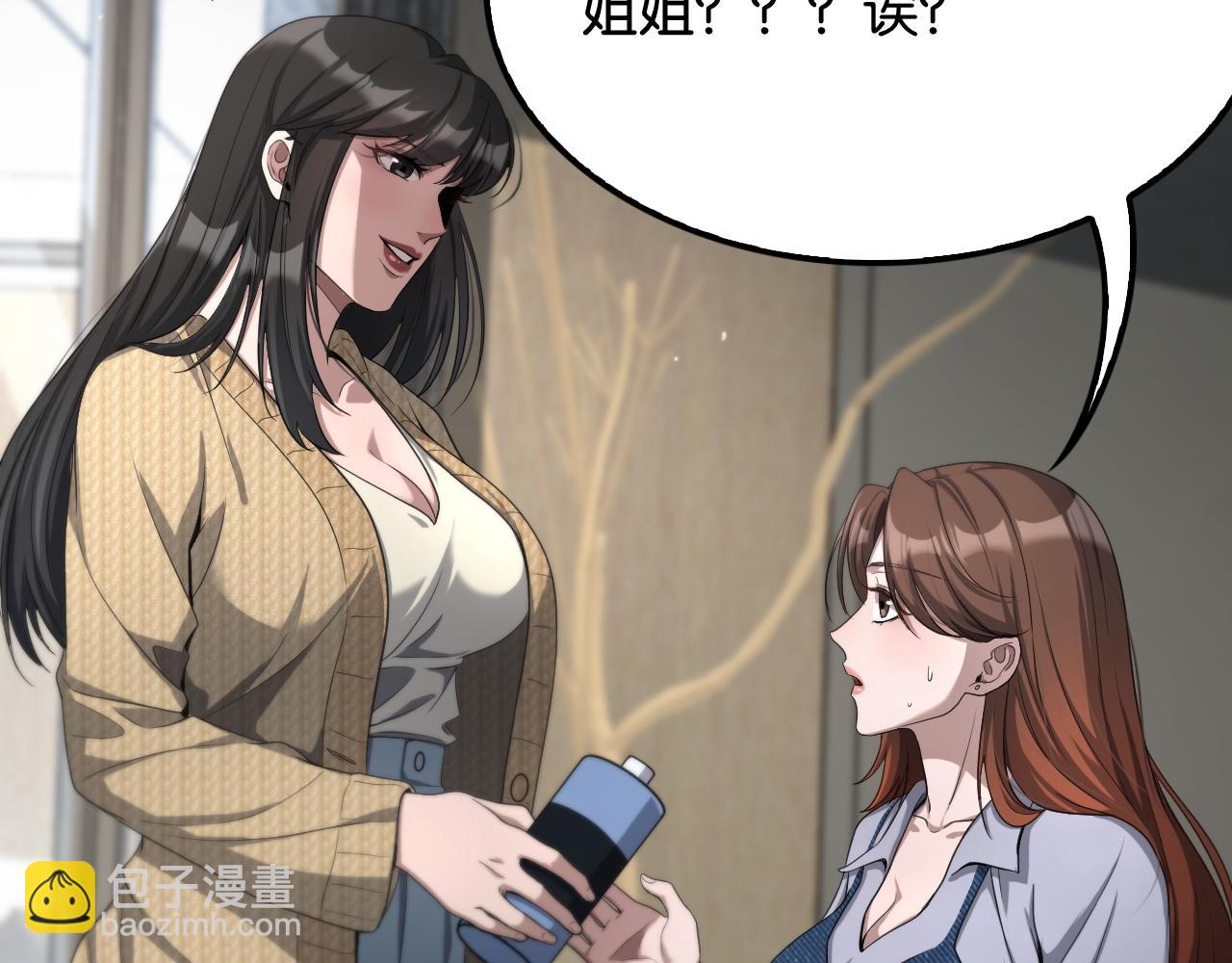 第28话 姐姐还是妹妹？(1/4)-第28话