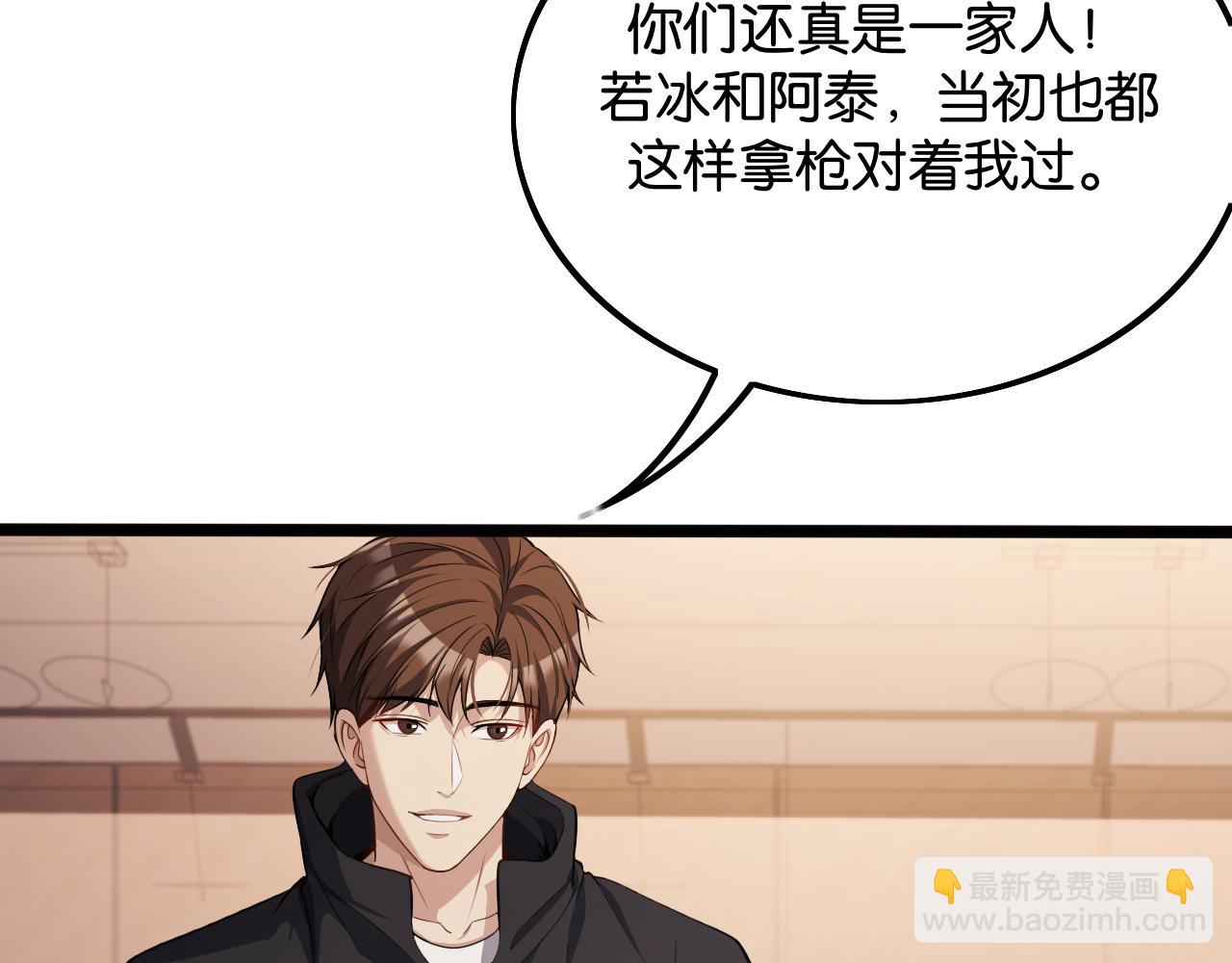 第30话 什么都知道(1/3)-第30话