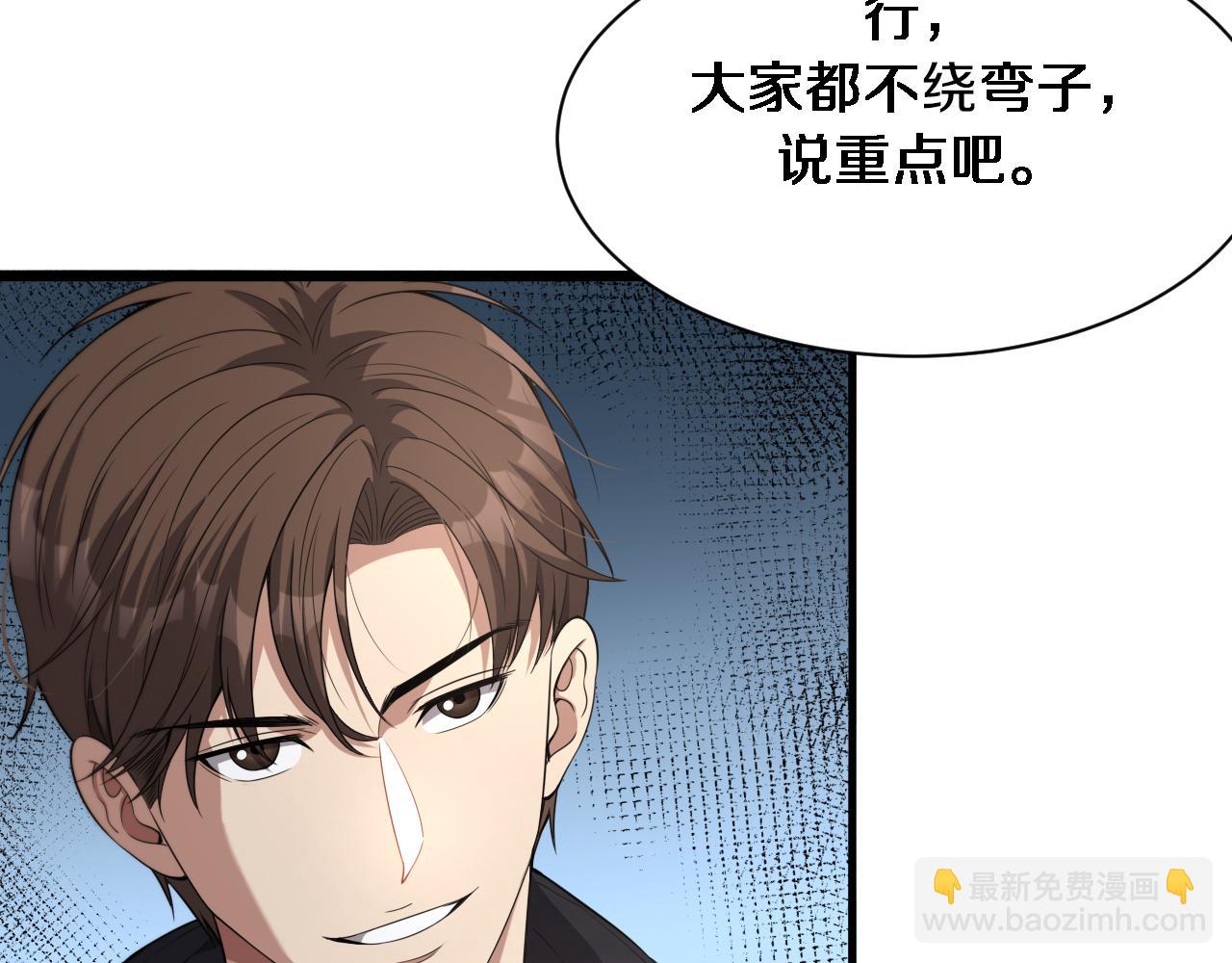 第30话 什么都知道(1/3)-第30话