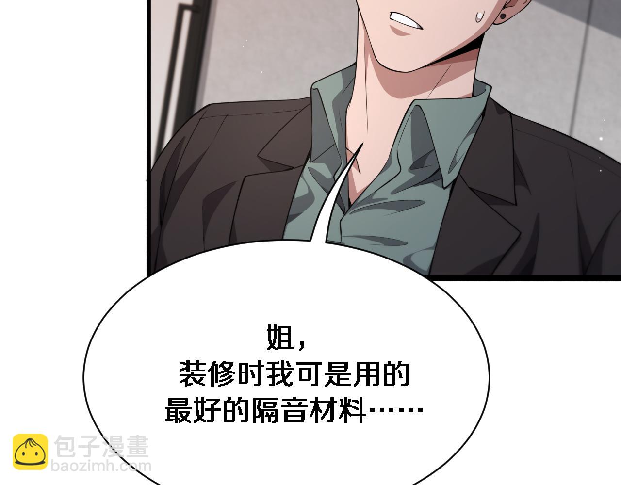 第30话 什么都知道(1/3)-第30话