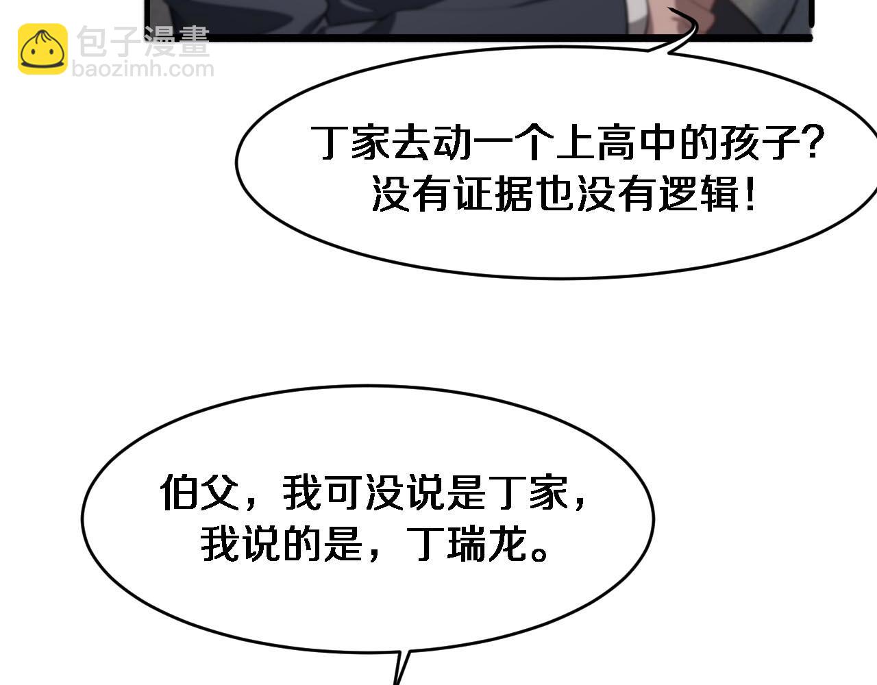 第30话 什么都知道(1/3)-第30话