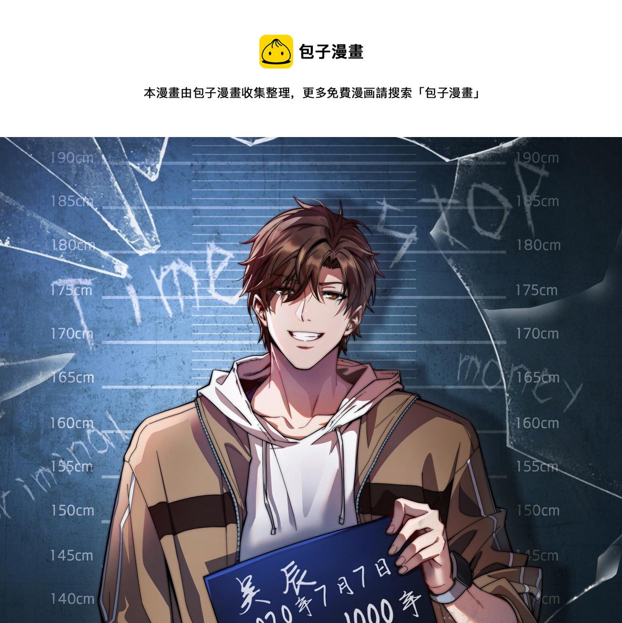 第4话 无间风云(1/2)-第4话