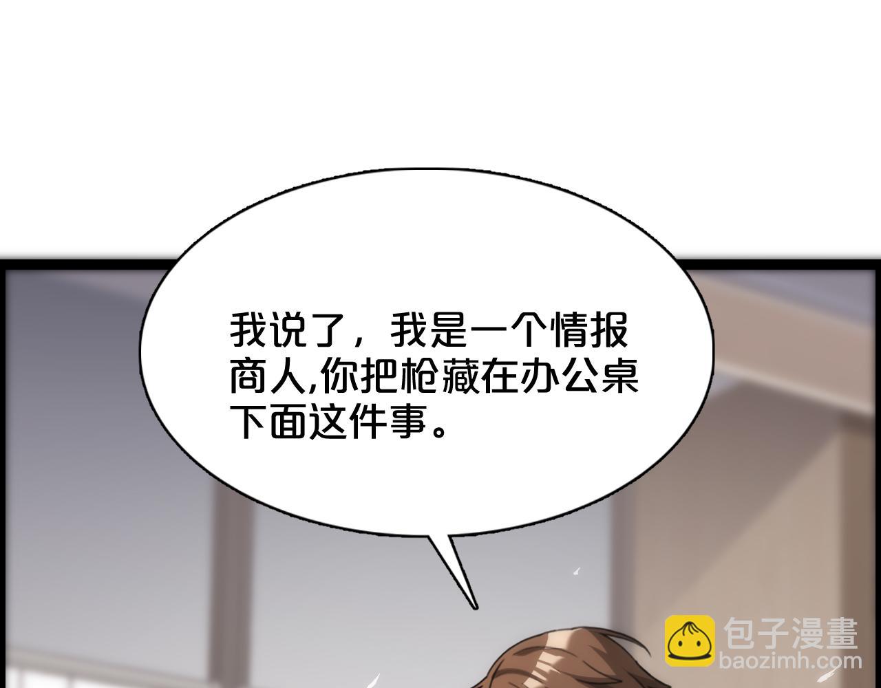 第4话 无间风云(1/2)-第4话