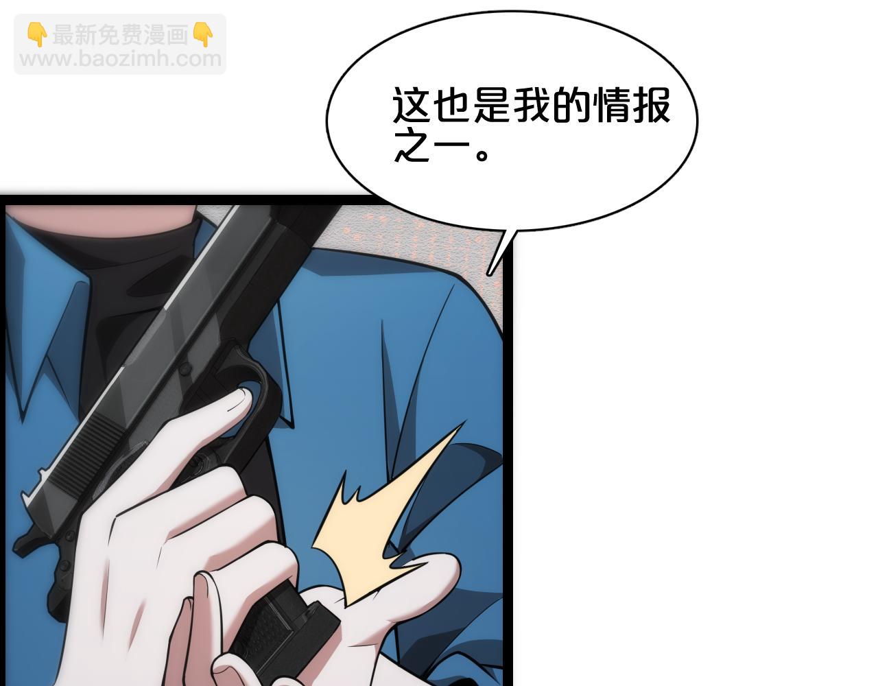 第4话 无间风云(1/2)-第4话