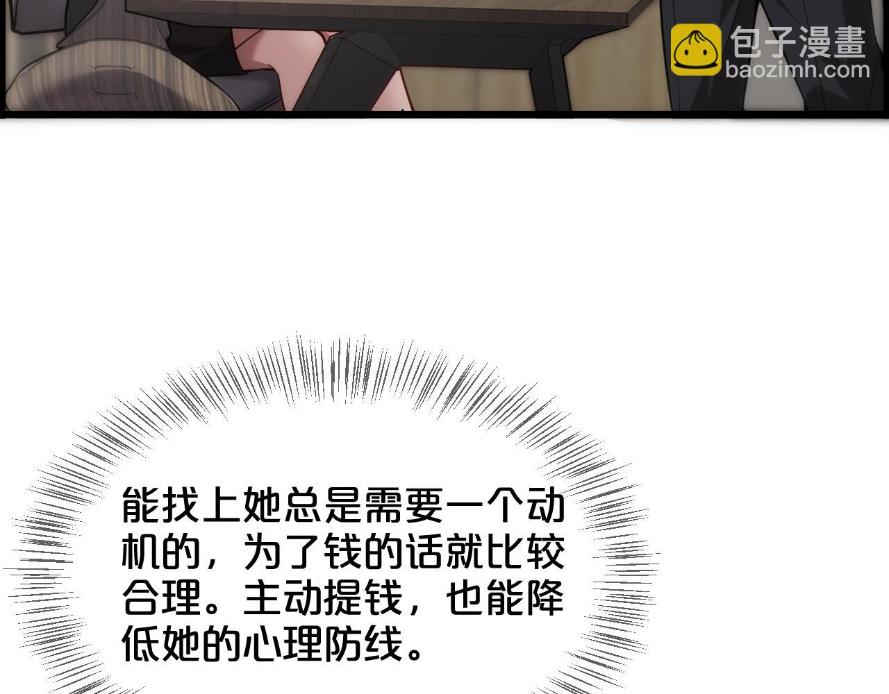 第4话 无间风云(1/2)-第4话