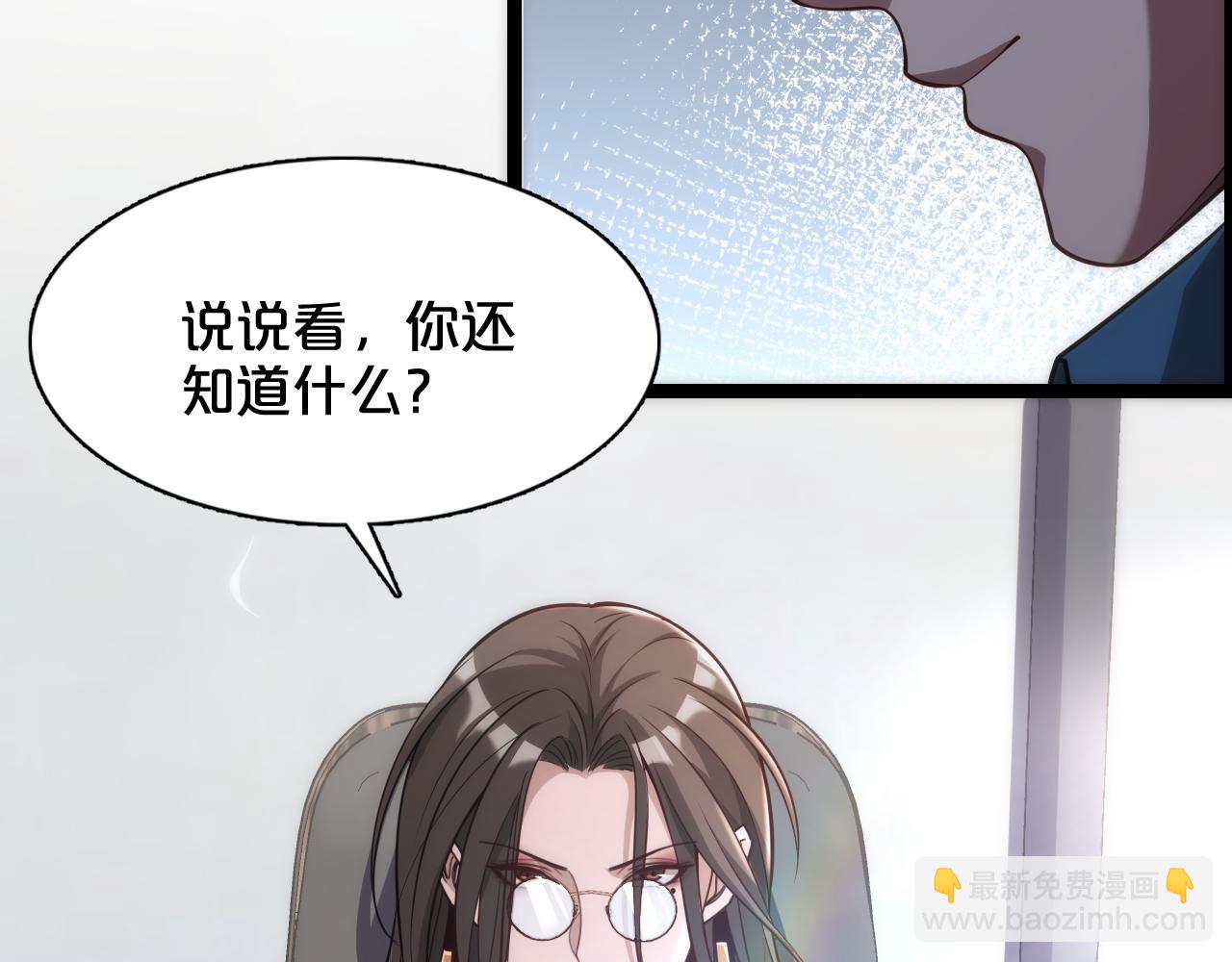 第4话 无间风云(1/2)-第4话