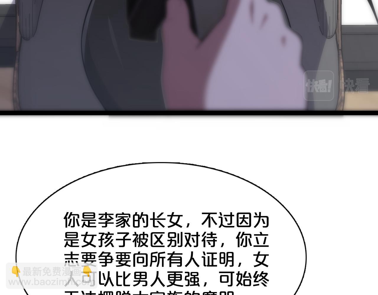 第4话 无间风云(1/2)-第4话