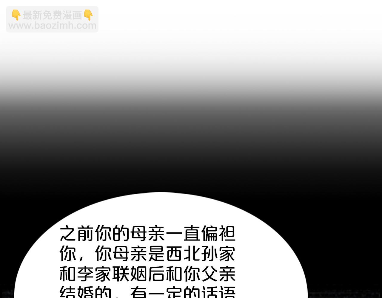 第4话 无间风云(1/2)-第4话