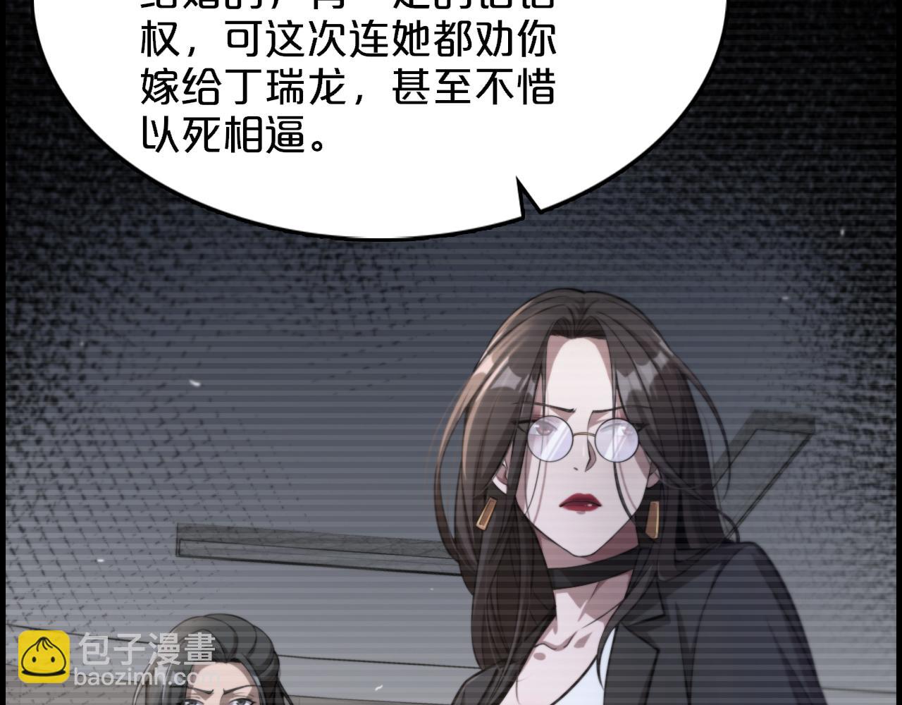 第4话 无间风云(1/2)-第4话