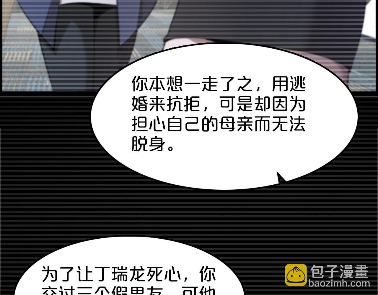 第4话 无间风云(1/2)-第4话